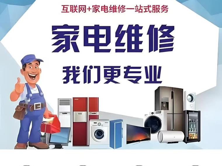 南通全方位家電維修與安裝服務 空調移機加氟、洗衣機清洗、天然氣灶與熱水器維修一站式解決方案