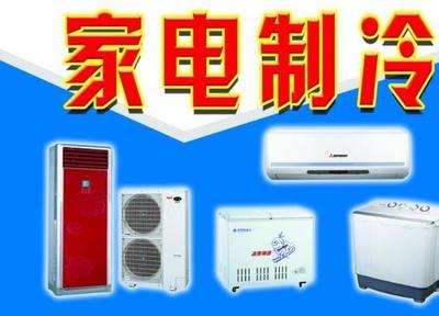 專業制冷家電服務 冷庫、中央空調到家用設備的一站式解決方案