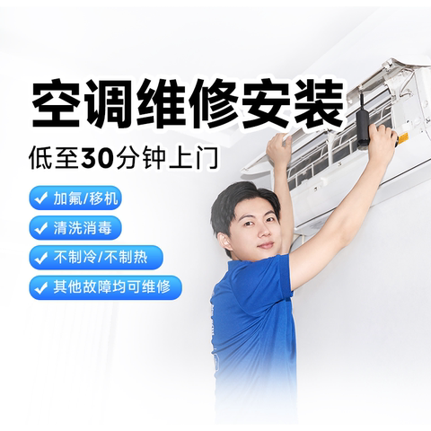 定金啄木鳥家電維修 專業(yè)空調(diào)服務(wù)，覆蓋上海、廣州、南京多地