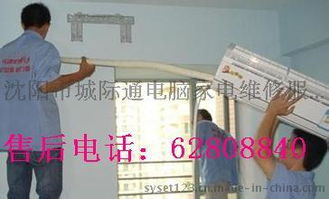 沈陽奧克斯空調(diào)售后服務(wù) 專業(yè)安裝與高清資源指南